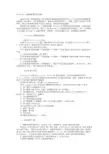 无盘工作站详解