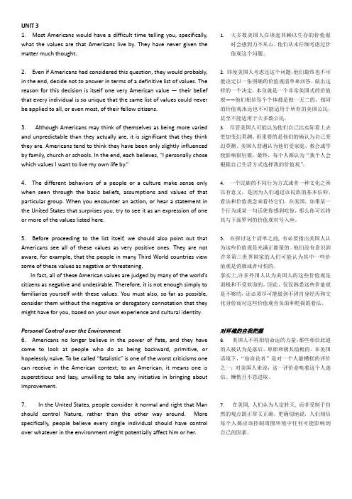 研究生英语综合教程UNIT3课文及翻译(含汉译英英译汉)Word版