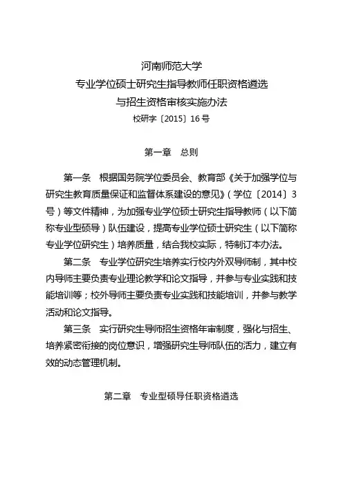 河南师范大学