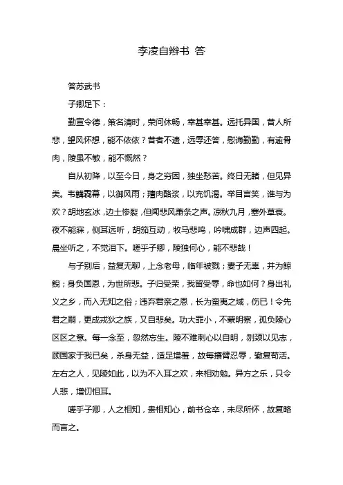 李凌自辫书 答