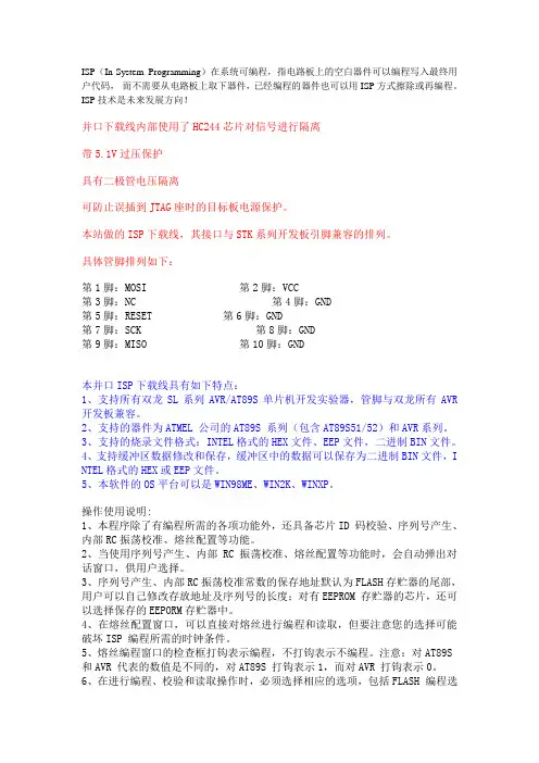 isp并口下载线