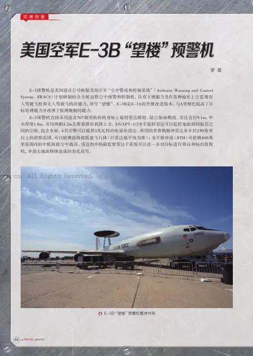 美国空军E-3B“望楼”预警机