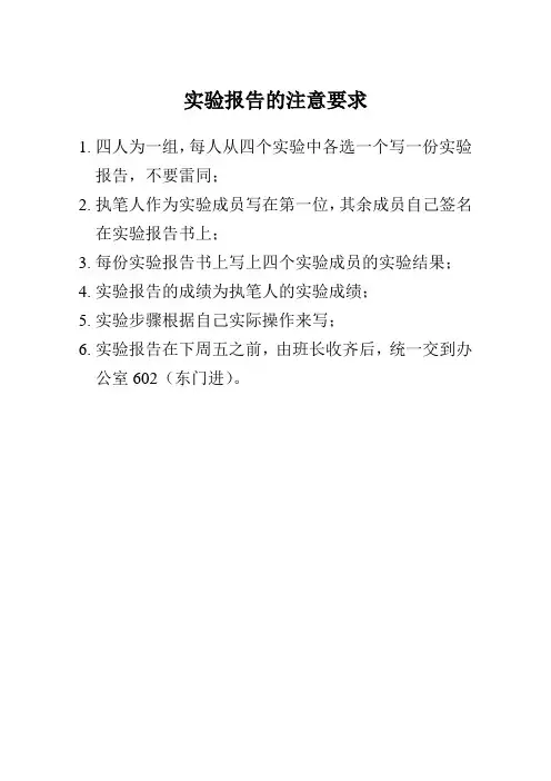 道路交通安全学实验指导书new