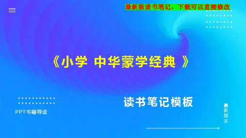 《人体结构与动态绘制高效练习法》读书笔记PPT模板思维导图下载
