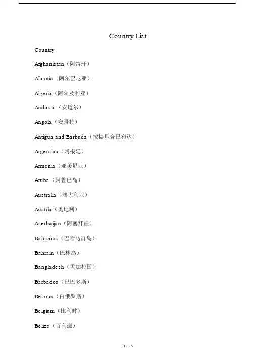 各国的手机频段大全.doc