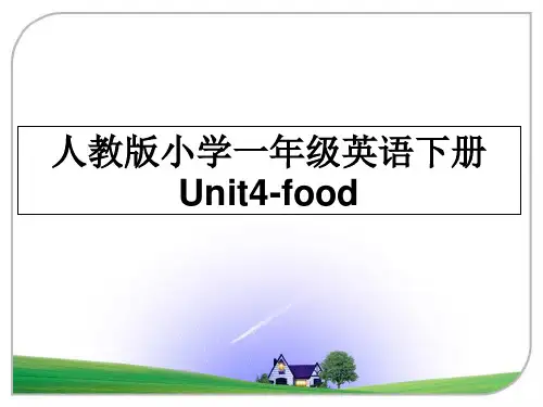 最新人教版小学一年级英语下册Unit4-food课件ppt