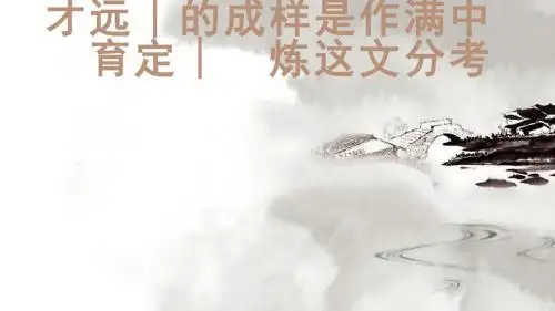 定远育才中考作文——中考满分作文写作技巧
