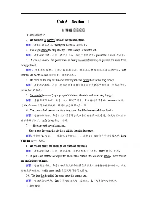 人教版英语必修三课后练：Unit 5 Canada—“The True Section 1 课后 Word版含答案