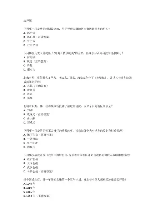 2024年高考历史全国卷试题