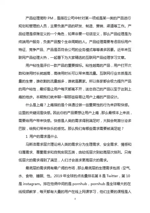 盘点那些让用户上瘾的产品设计