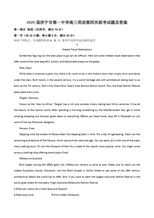 2020届济宁市第一中学高三英语第四次联考试题及答案
