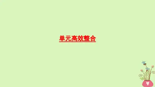 高考历史一轮复习 第7单元 近代中国资本主义的曲折发展和近现代社会生活的变迁单元高效整合课件 北师大