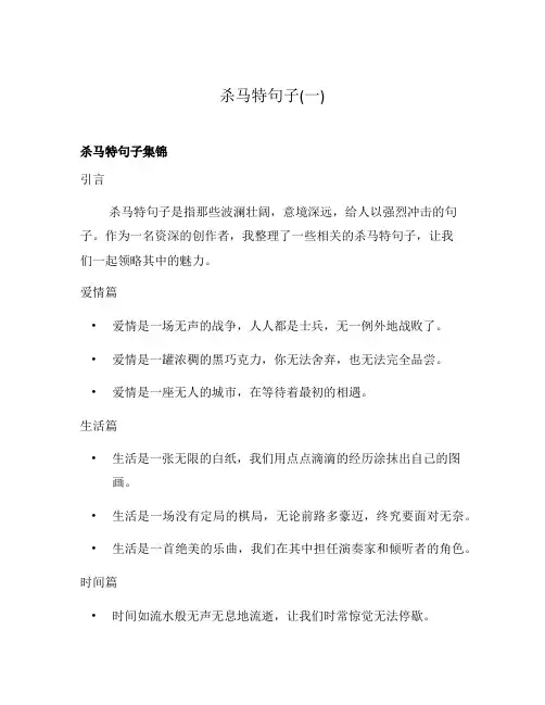 杀马特句子(一)