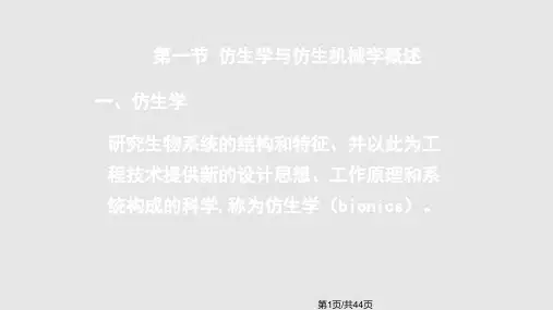 创新设计 PPT课件