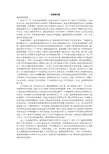 2012年思想汇报4份四个季度