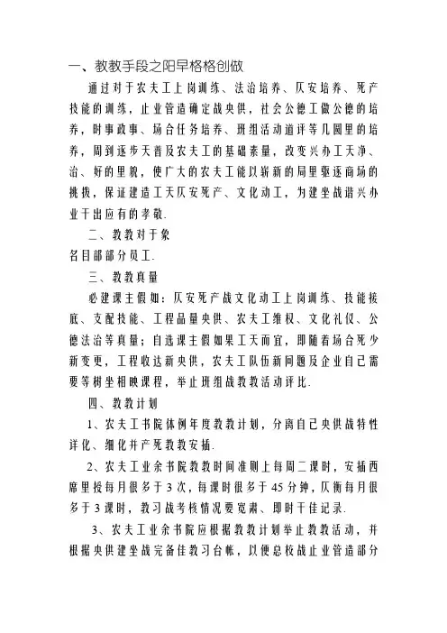 建筑工人业余学校章程一