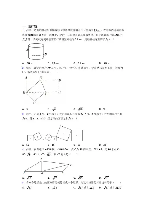 人教版八年级(下)学期 第一次 月考检测数学试卷含答案