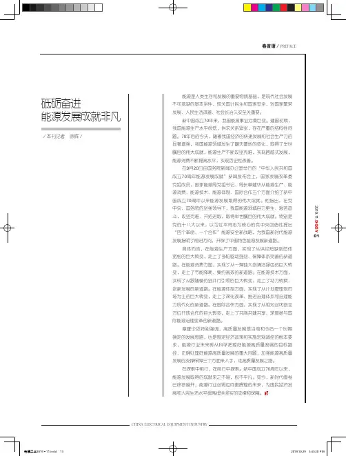 砥砺奋进能源发展成就非凡
