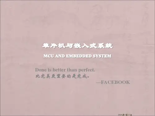 数码管动态显示ppt课件