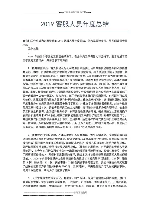 2019年最新市场部年度工作总结工作总结文档【五篇】