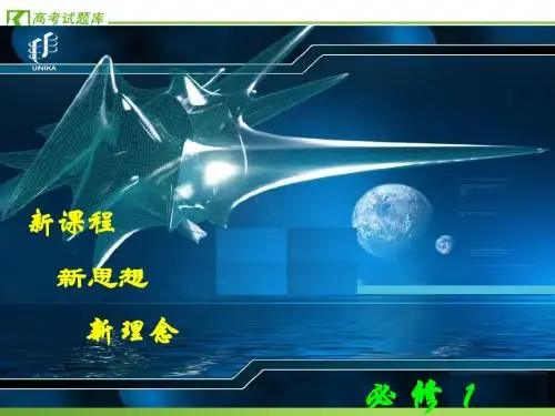 《赤壁赋》课件2(25张PPT)(苏教版必修1)