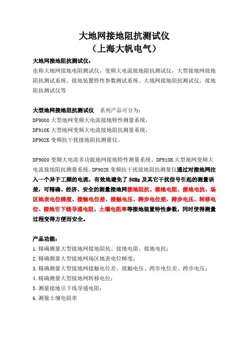 大地网接地电阻测试仪—大型地网接地阻抗测试仪-接地电阻测试仪—接地阻抗测试仪