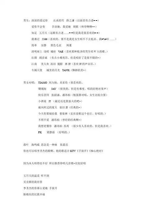 重低音的歌