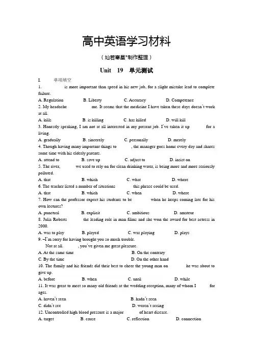 北师大版高中英语选修七Unit  19  单元测试