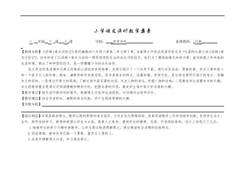 7.汤姆·索亚历险记（节选）-2021-2022学年语文六年级下册