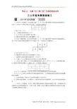 考点16 元素“位—构—性”关系的综合应用练习