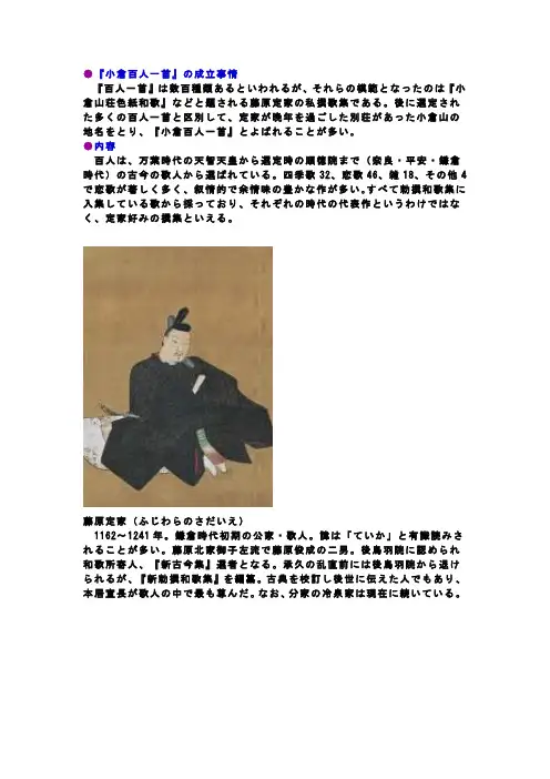 小仓百人一首1