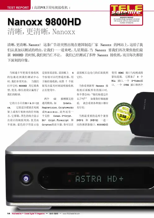 Nanoxx 9800HD高清PVR卫星电视接收机 说明书