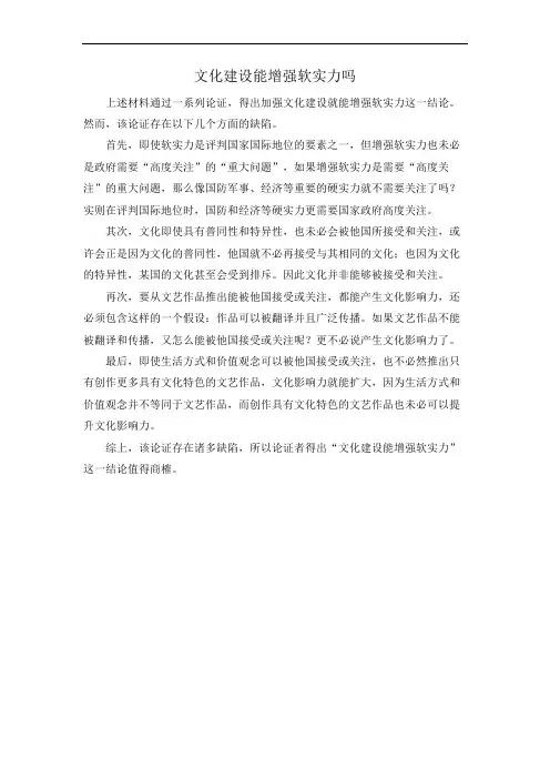 管理类联考2013作文