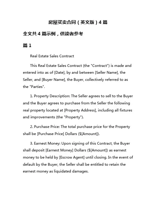 房屋买卖合同(英文版)4篇