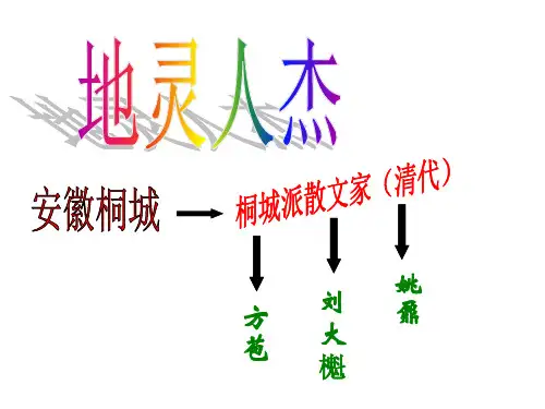 咬文嚼字优秀课件