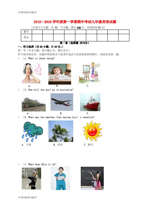 教育最新K12九年级英语上学期期中试题 人教新目标版