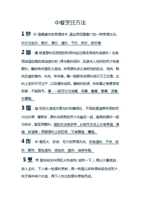 烹饪技能