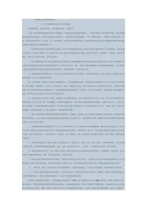 银监发(2005)17号
