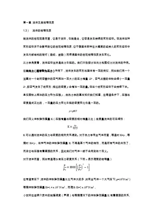 上海交通大学流体力学