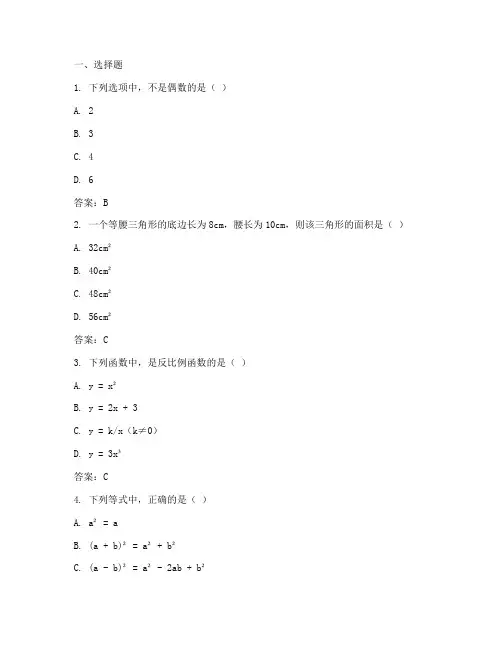 中考数学试卷答题卡答案