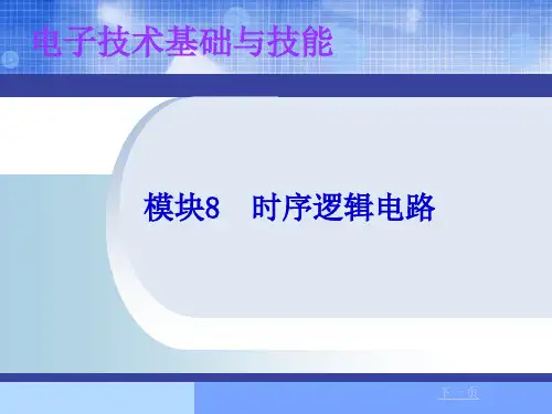 表三位二进制加法计数器状态表