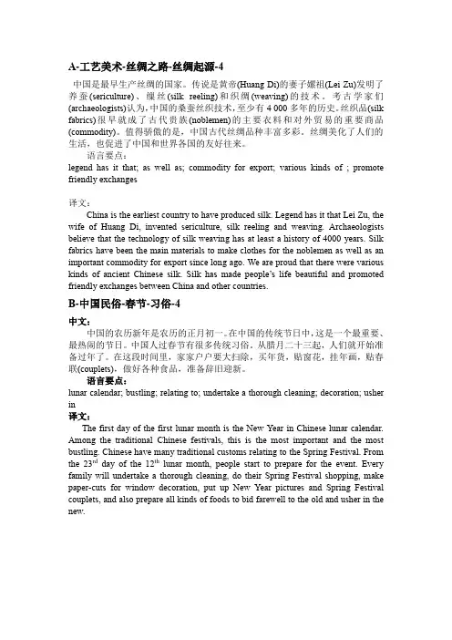 英语翻译训练