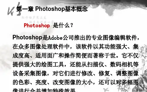 (完整版)Photoshopcs5免费基础入门教程