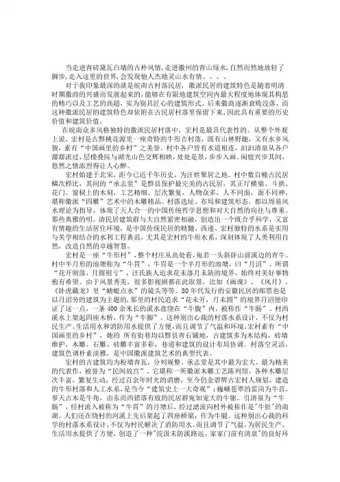 安徽宏村写生之民风民俗