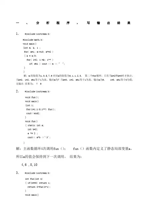 华南理工《高级语言程序设计C》平时作业