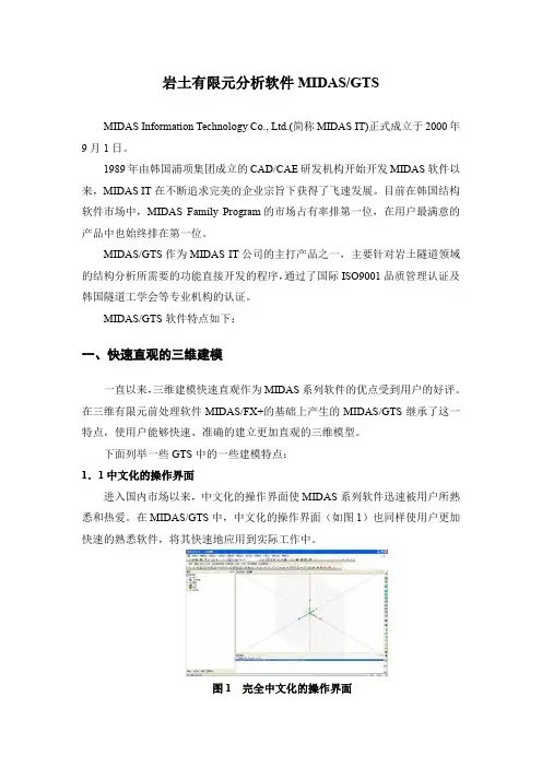 GTS产品介绍