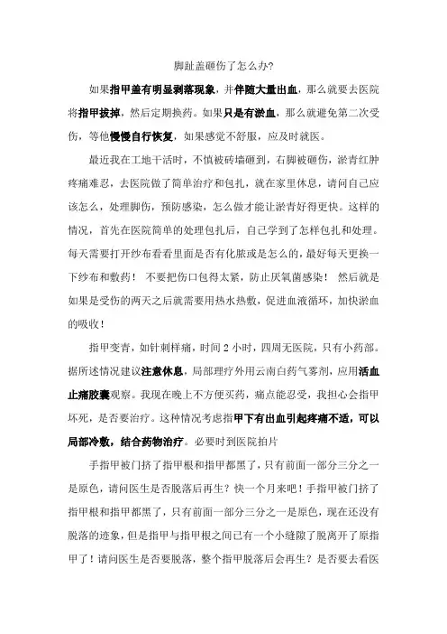 生活与健康