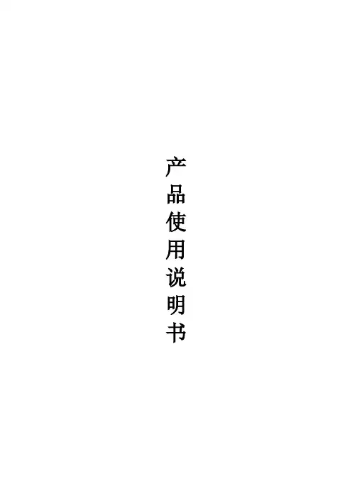 纸板式过滤机说明书