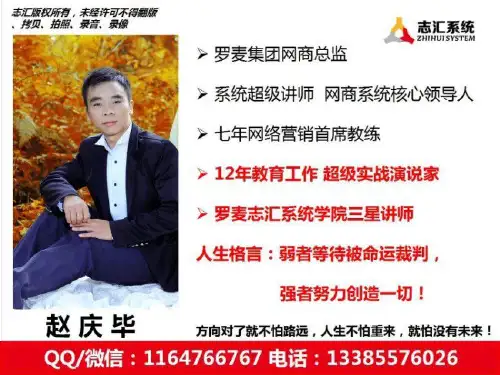 罗麦事业如何起步,罗麦事业应知应会