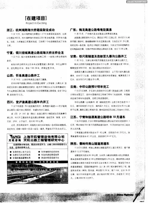 在建项目